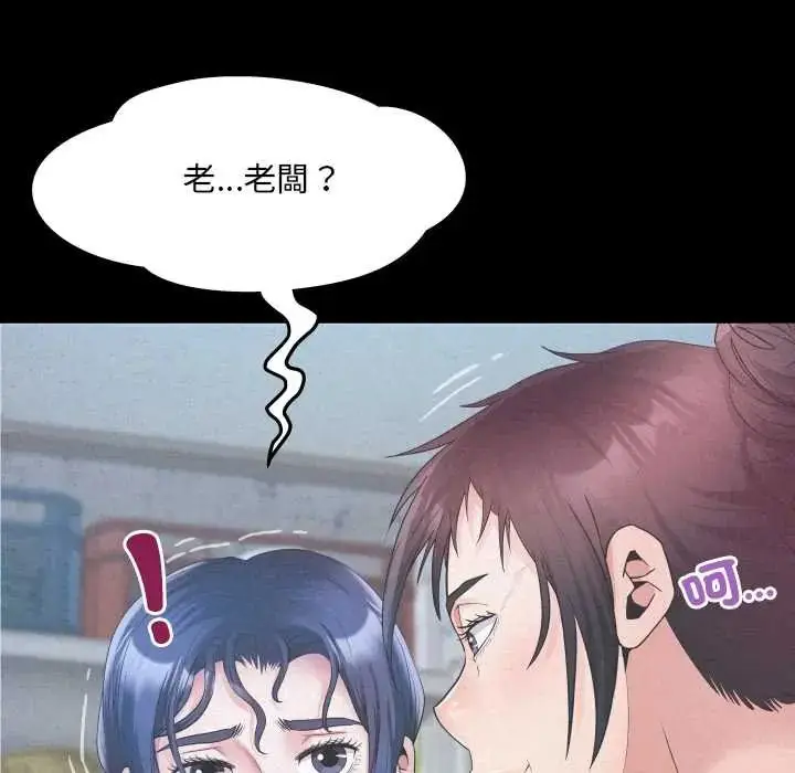 漫画《房间里的心跳》第40话第9张图