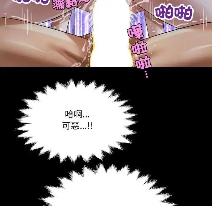 漫画《房间里的心跳》第40话第96张图
