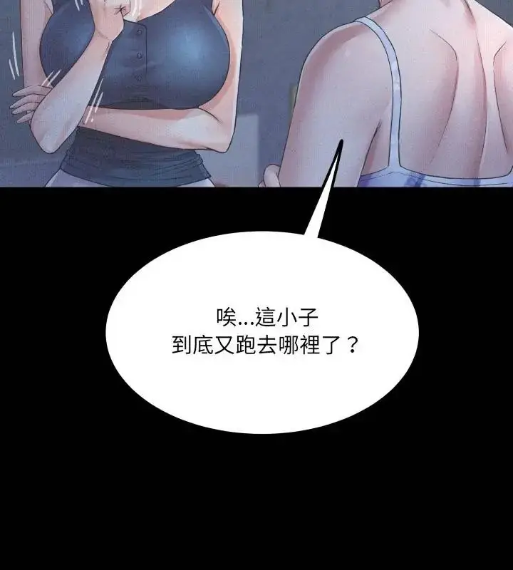 漫画《房间里的心跳》第41话第10张图