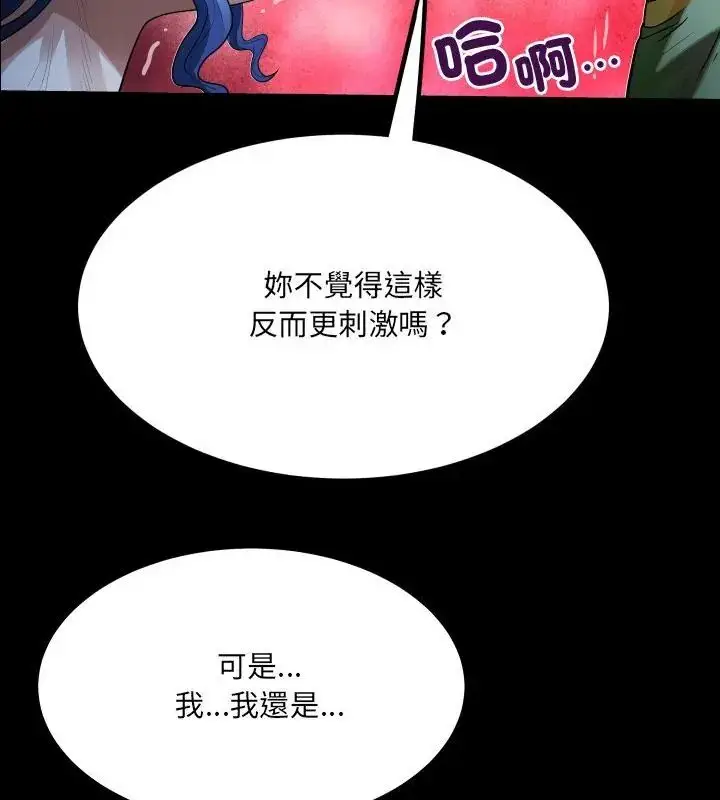漫画《房间里的心跳》第41话第100张图