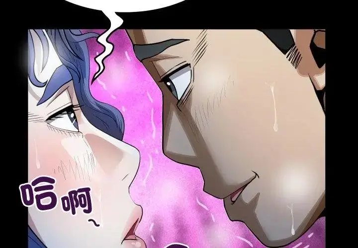 漫画《房间里的心跳》第41话第101张图