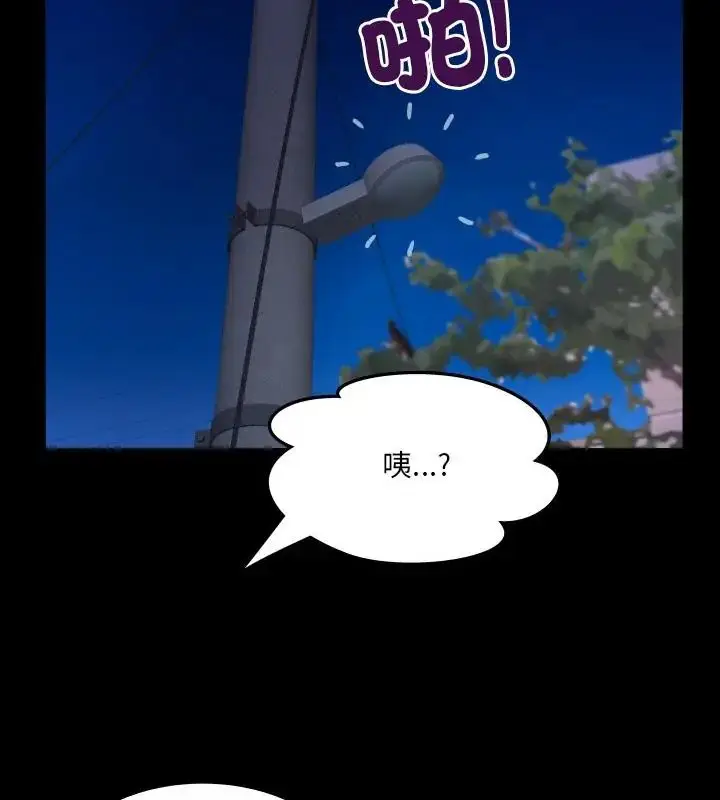 漫画《房间里的心跳》第41话第103张图