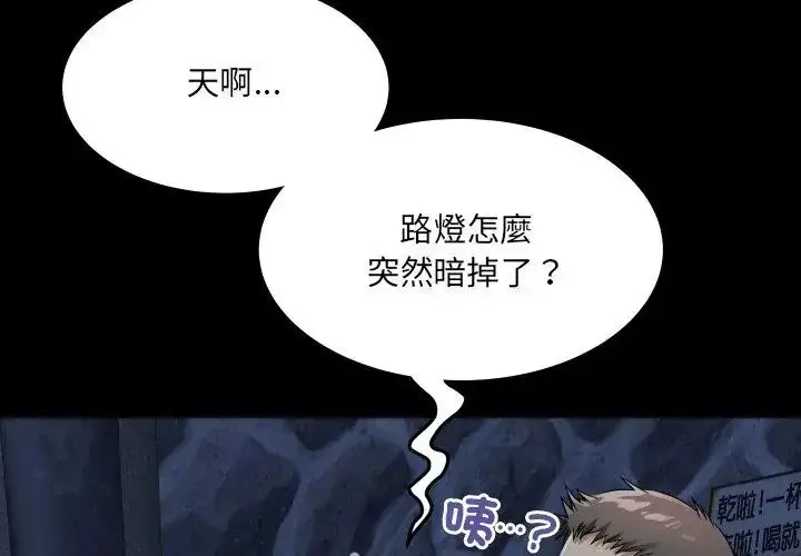 漫画《房间里的心跳》第41话第104张图
