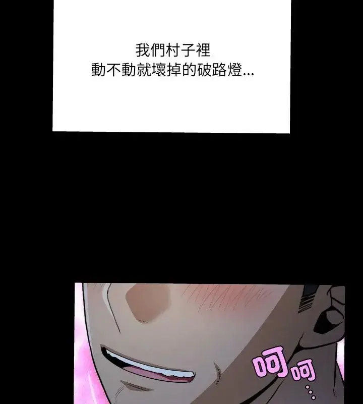 漫画《房间里的心跳》第41话第106张图