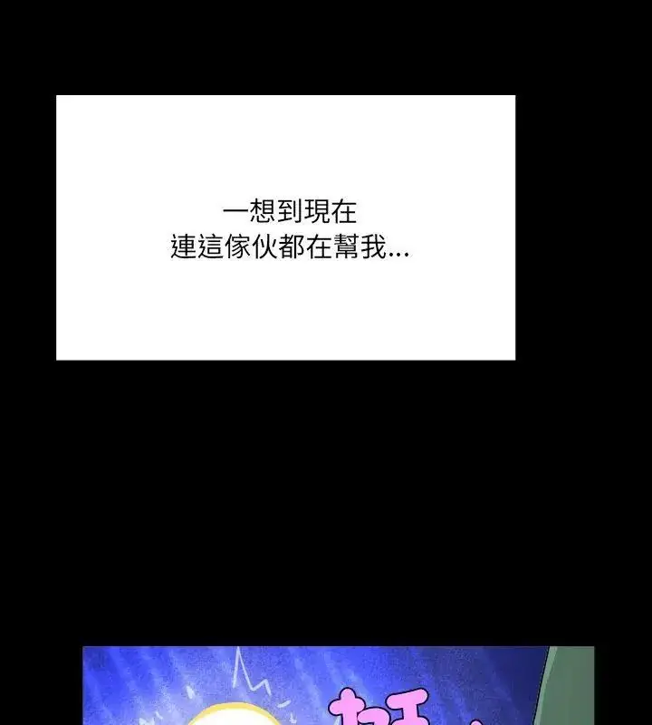 漫画《房间里的心跳》第41话第108张图