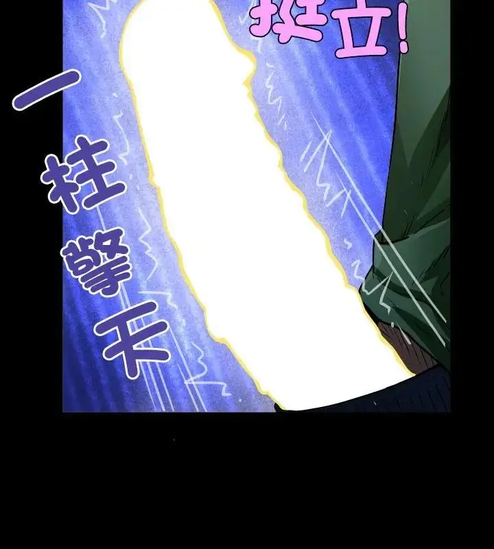 漫画《房间里的心跳》第41话第109张图