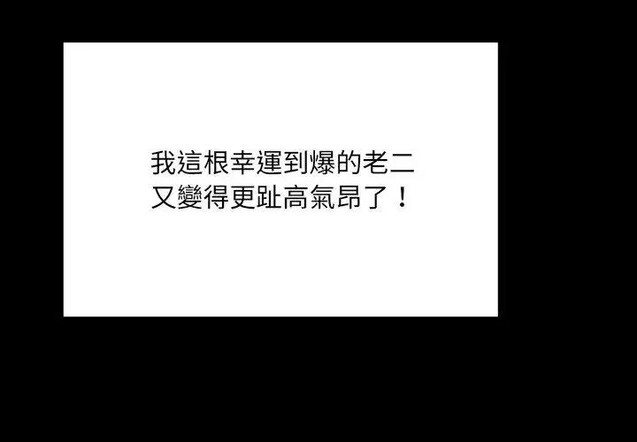 漫画《房间里的心跳》第41话第110张图