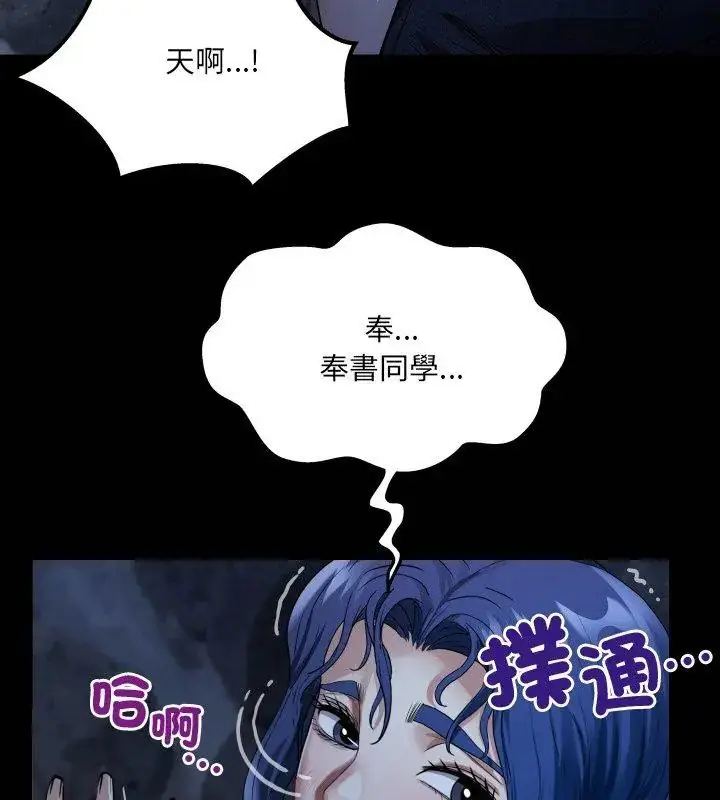 漫画《房间里的心跳》第41话第114张图