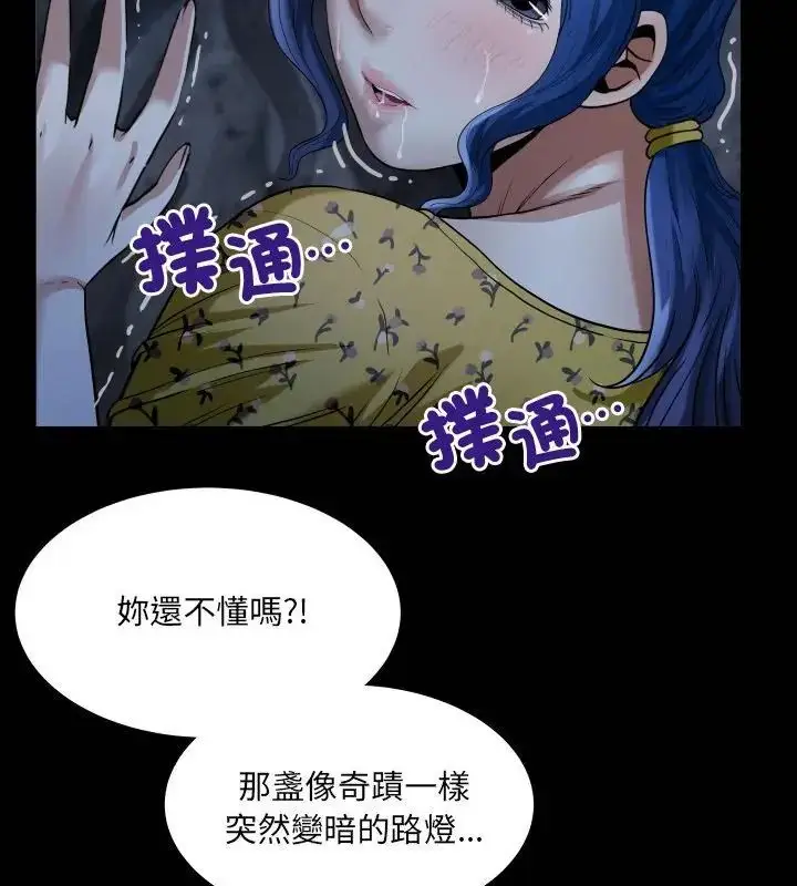 漫画《房间里的心跳》第41话第115张图