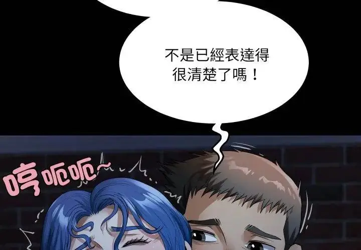漫画《房间里的心跳》第41话第116张图