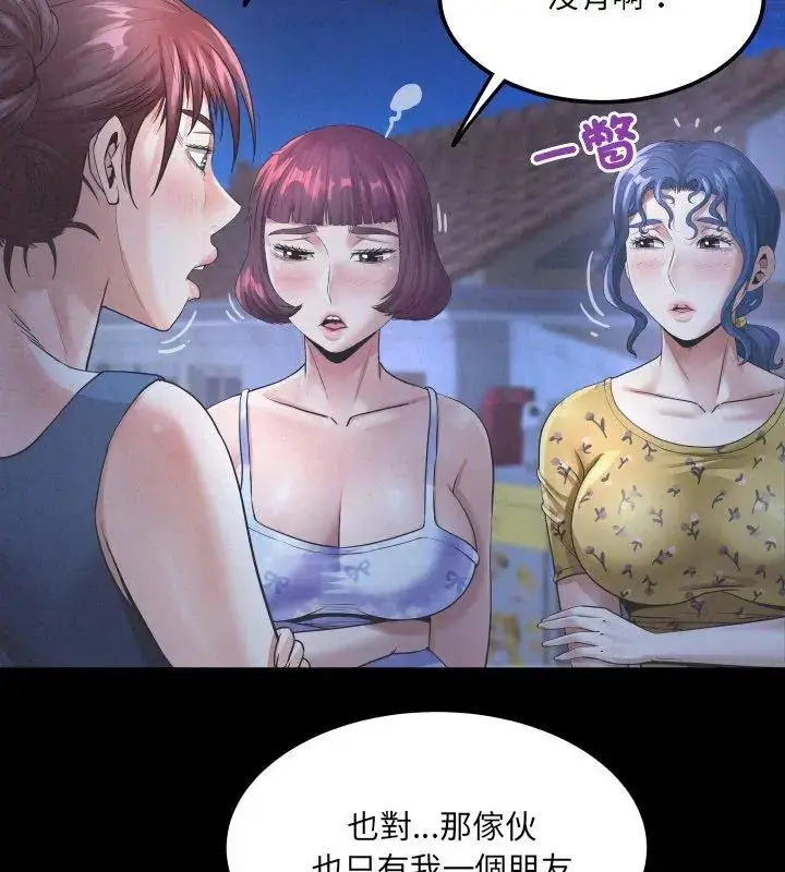 漫画《房间里的心跳》第41话第12张图