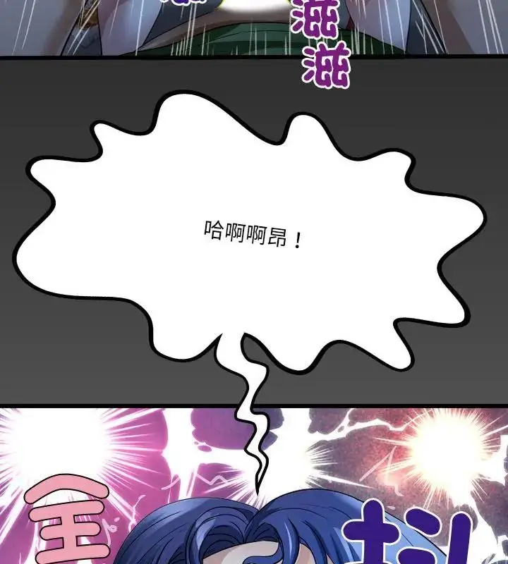 漫画《房间里的心跳》第41话第121张图