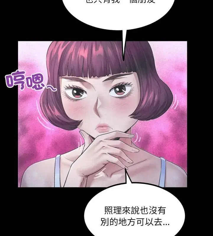 漫画《房间里的心跳》第41话第13张图