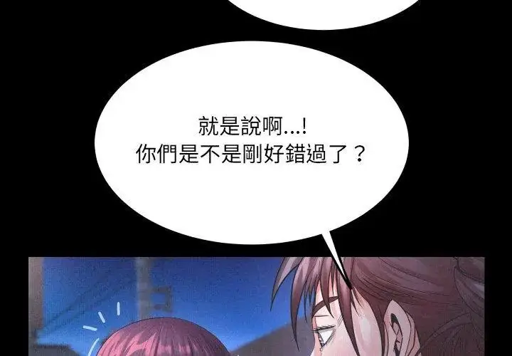 漫画《房间里的心跳》第41话第14张图