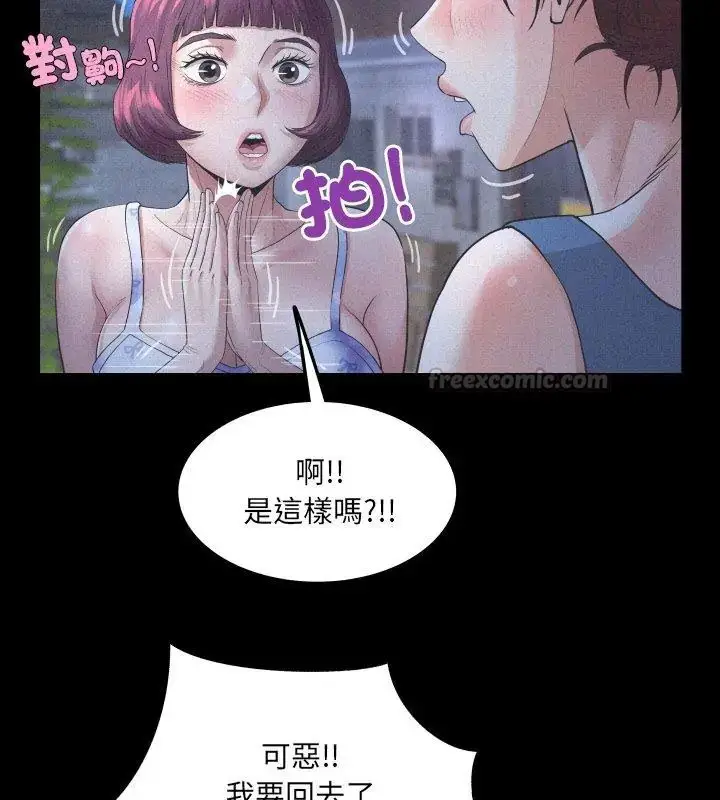 漫画《房间里的心跳》第41话第15张图