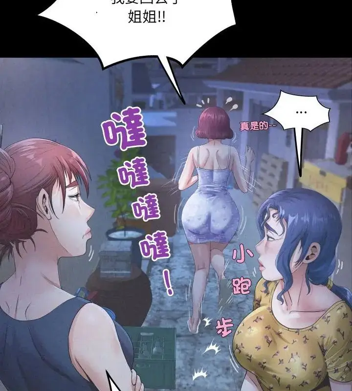 漫画《房间里的心跳》第41话第16张图