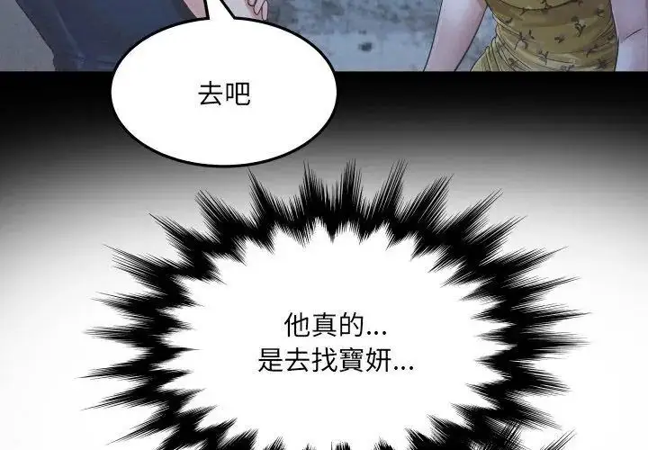 漫画《房间里的心跳》第41话第17张图