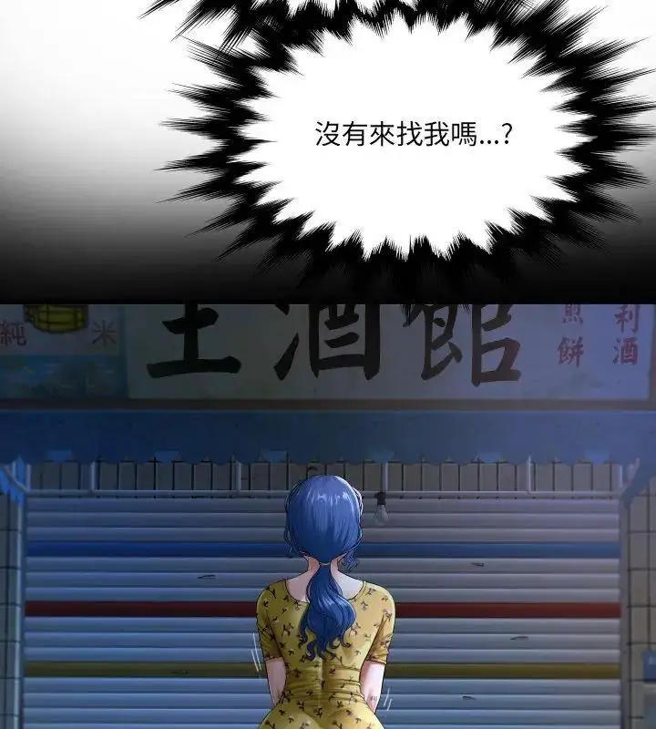 漫画《房间里的心跳》第41话第18张图