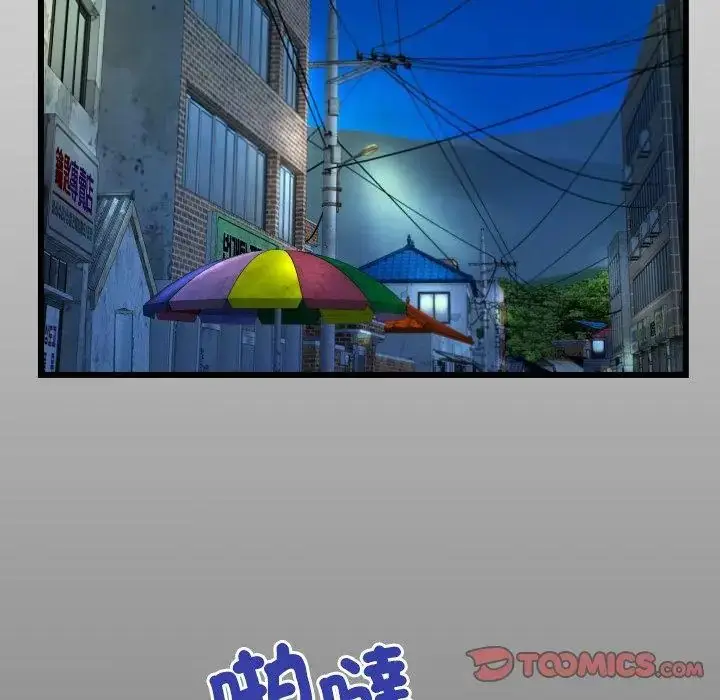 漫画《房间里的心跳》第41话第2张图