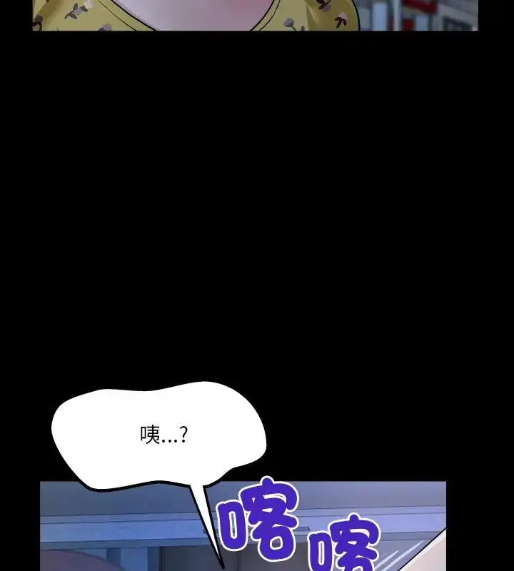 漫画《房间里的心跳》第41话第21张图