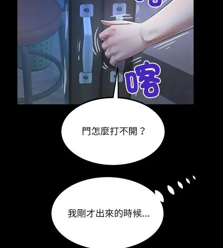 漫画《房间里的心跳》第41话第22张图