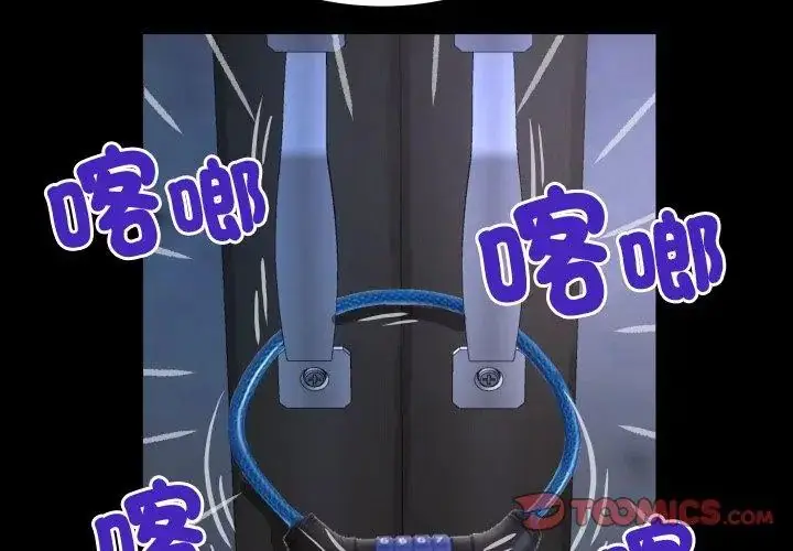 漫画《房间里的心跳》第41话第23张图