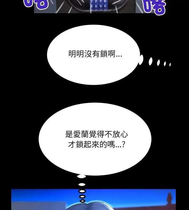 漫画《房间里的心跳》第41话第24张图