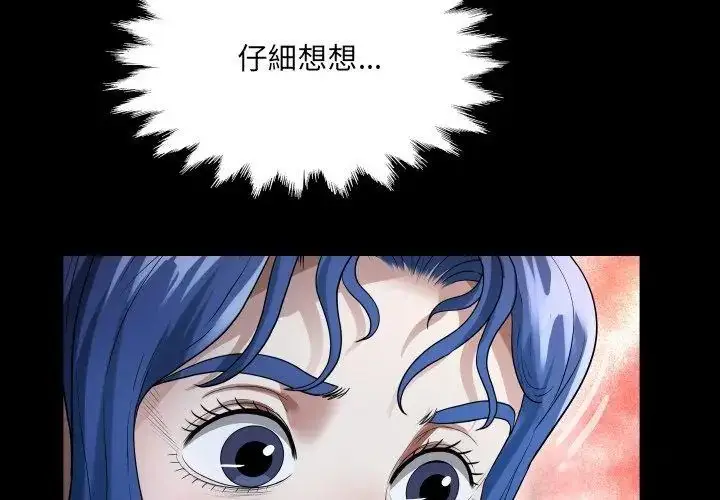 漫画《房间里的心跳》第41话第26张图