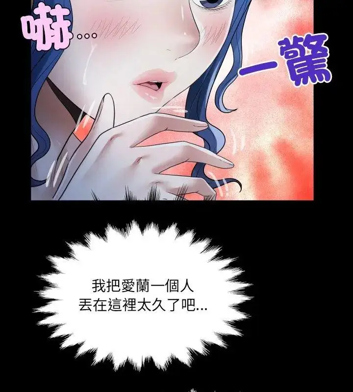 漫画《房间里的心跳》第41话第27张图