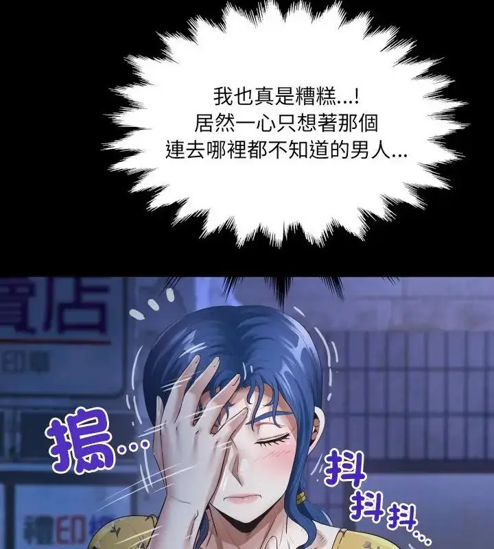 漫画《房间里的心跳》第41话第28张图
