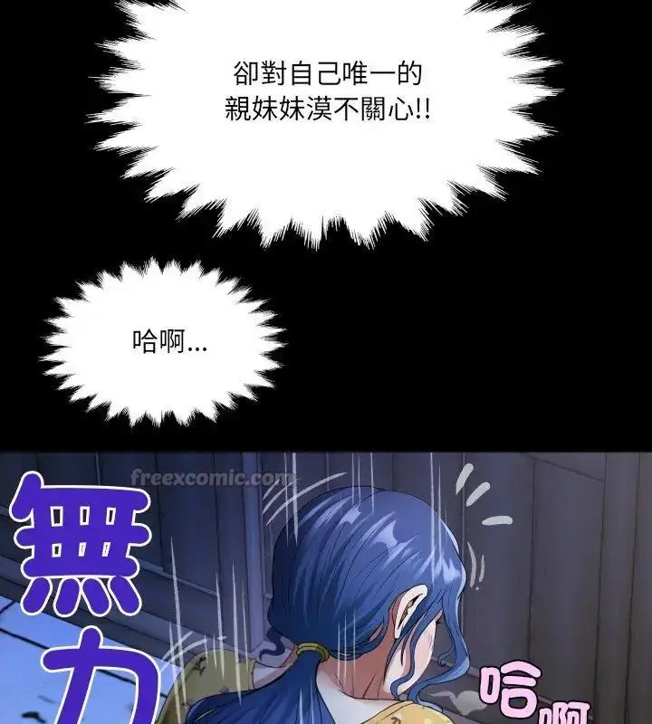 漫画《房间里的心跳》第41话第30张图