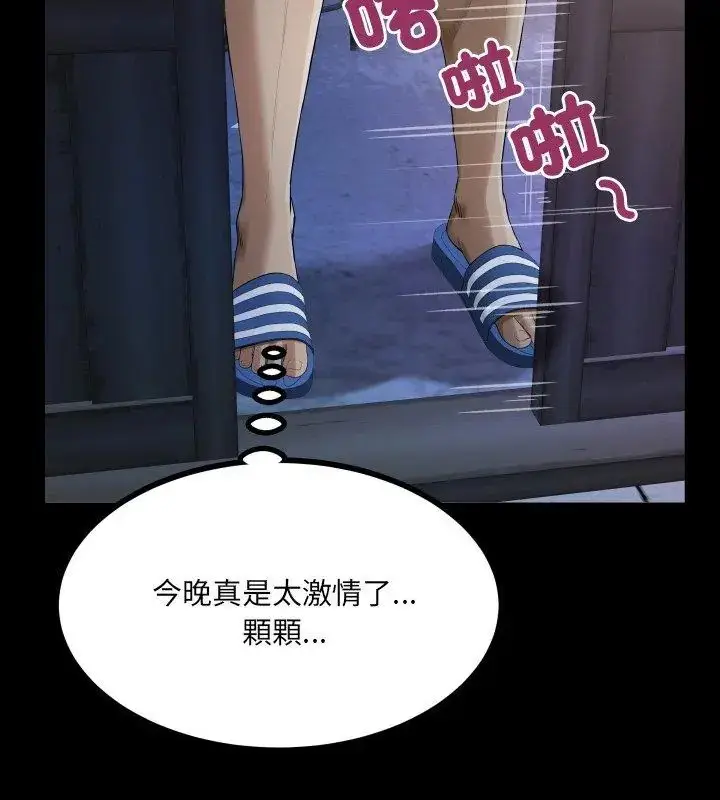 漫画《房间里的心跳》第41话第36张图
