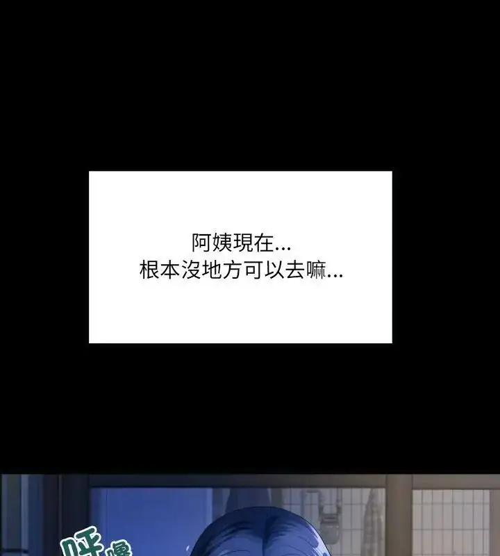 漫画《房间里的心跳》第41话第42张图
