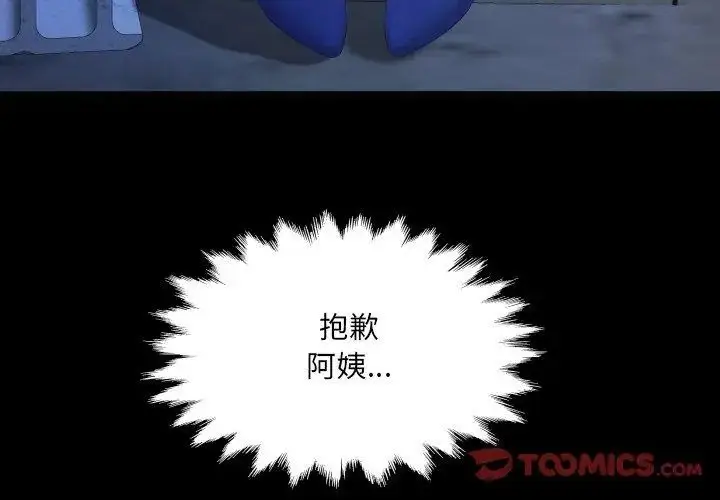 漫画《房间里的心跳》第41话第44张图