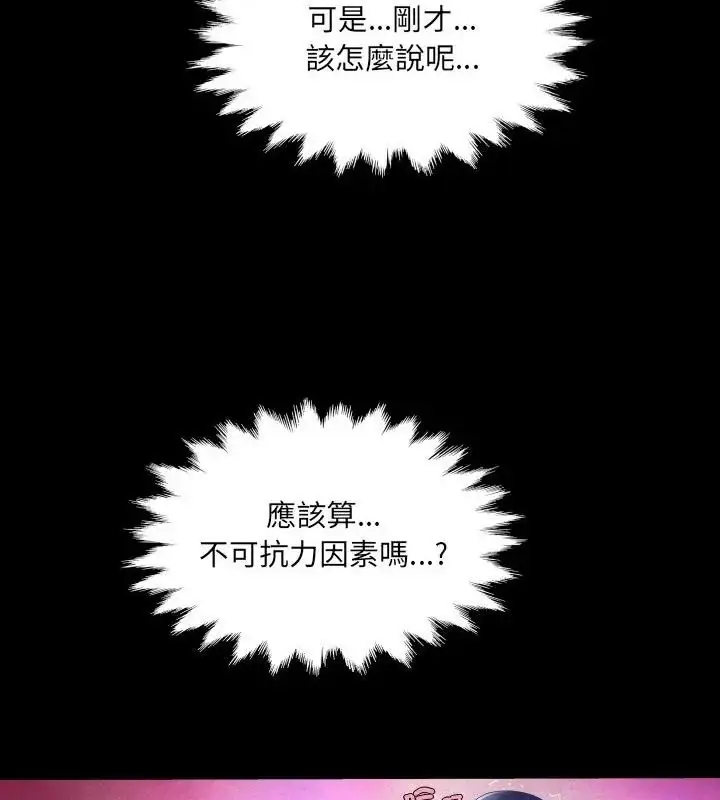 漫画《房间里的心跳》第41话第46张图