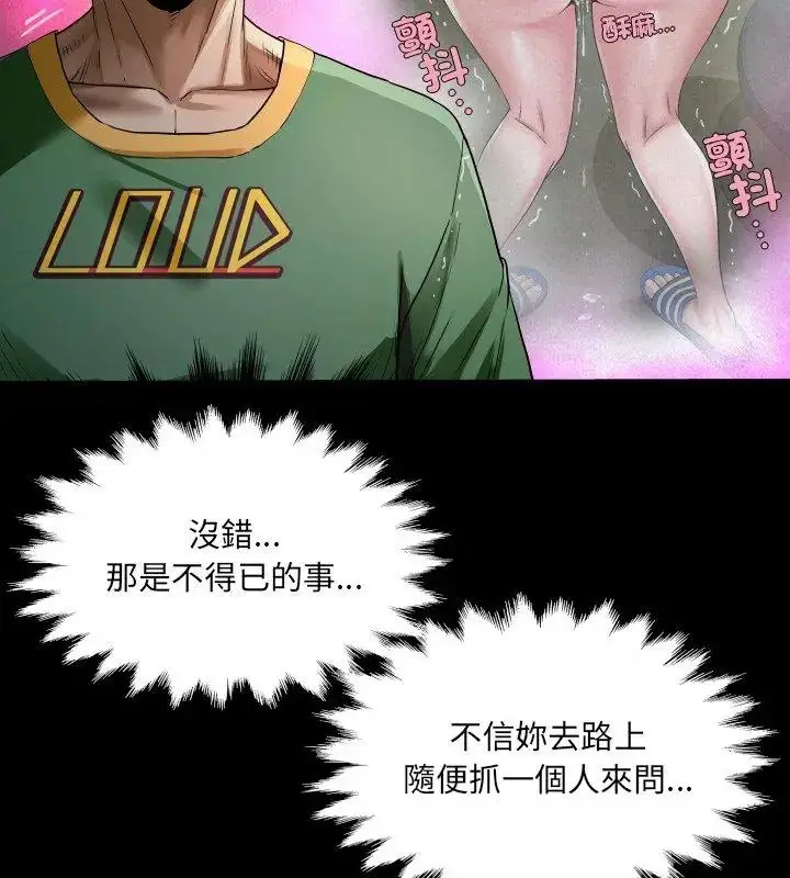 漫画《房间里的心跳》第41话第48张图