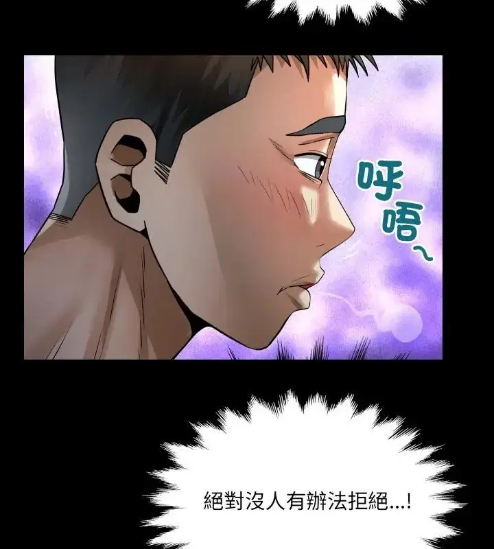 漫画《房间里的心跳》第41话第49张图