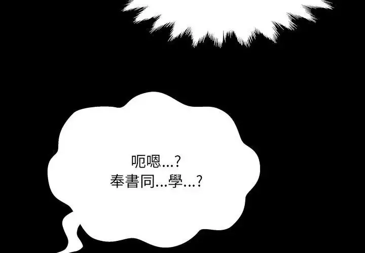 漫画《房间里的心跳》第41话第50张图