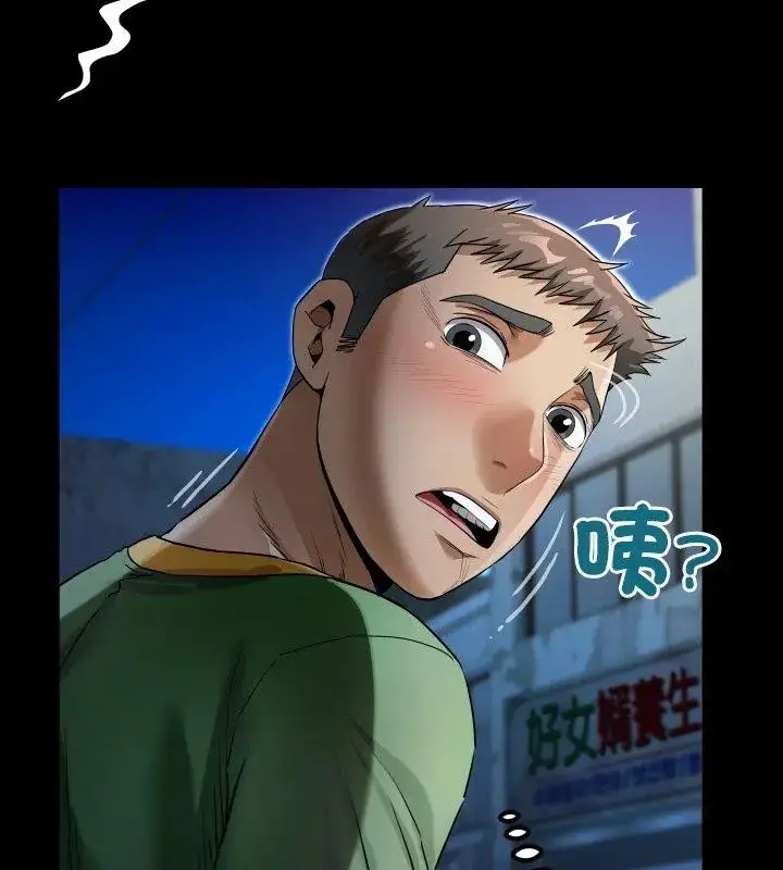 漫画《房间里的心跳》第41话第51张图