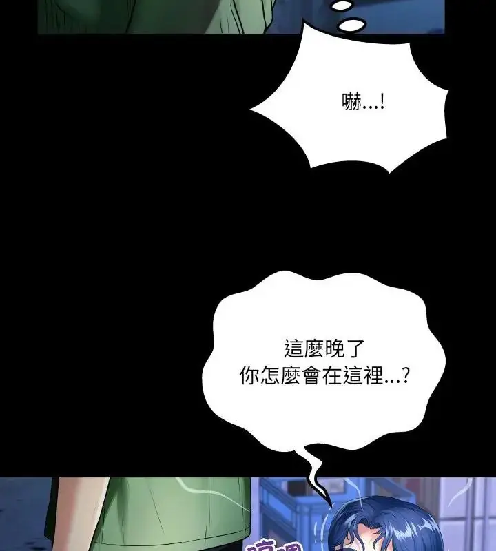 漫画《房间里的心跳》第41话第52张图