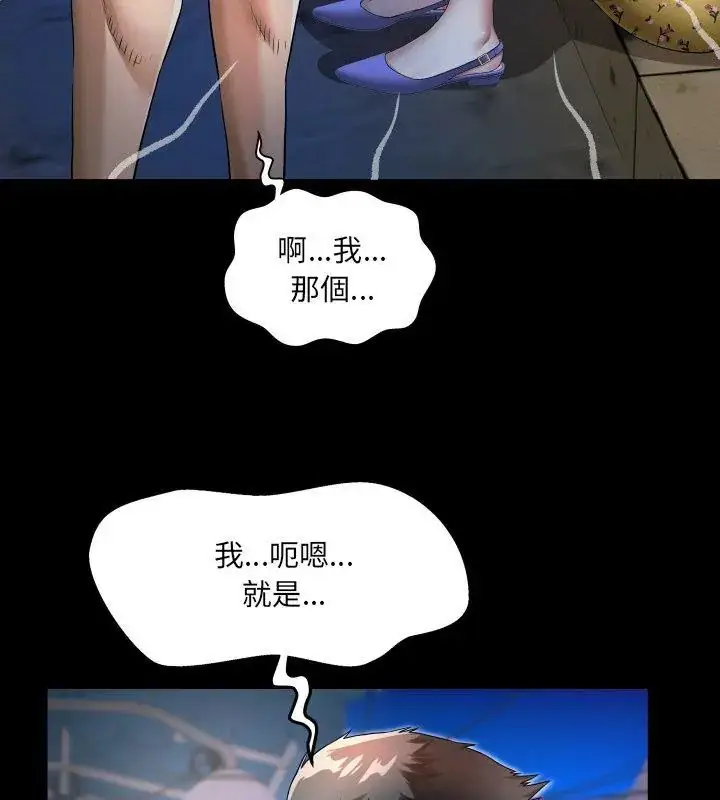 漫画《房间里的心跳》第41话第54张图