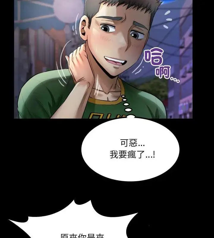 漫画《房间里的心跳》第41话第55张图