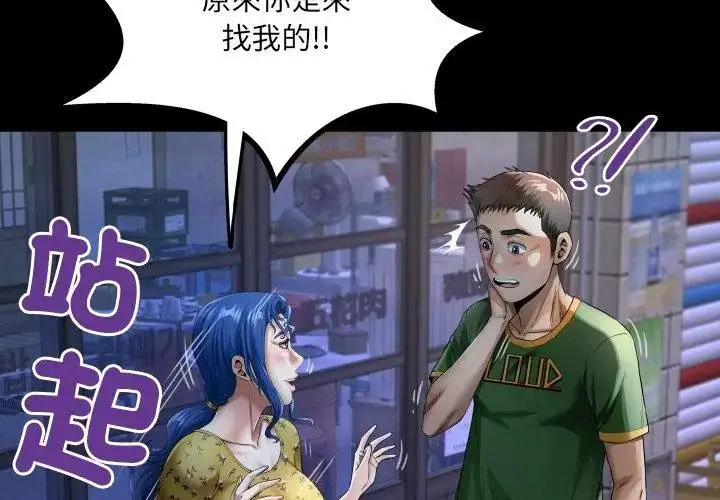 漫画《房间里的心跳》第41话第56张图