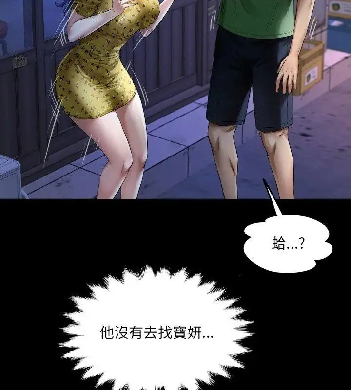 漫画《房间里的心跳》第41话第57张图