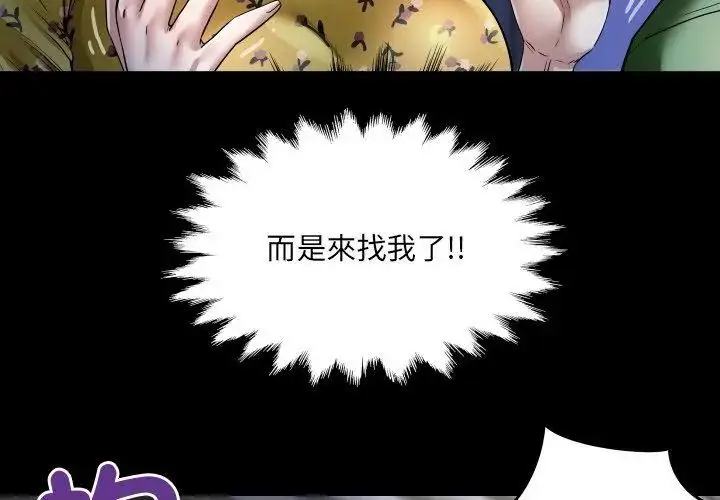 漫画《房间里的心跳》第41话第59张图