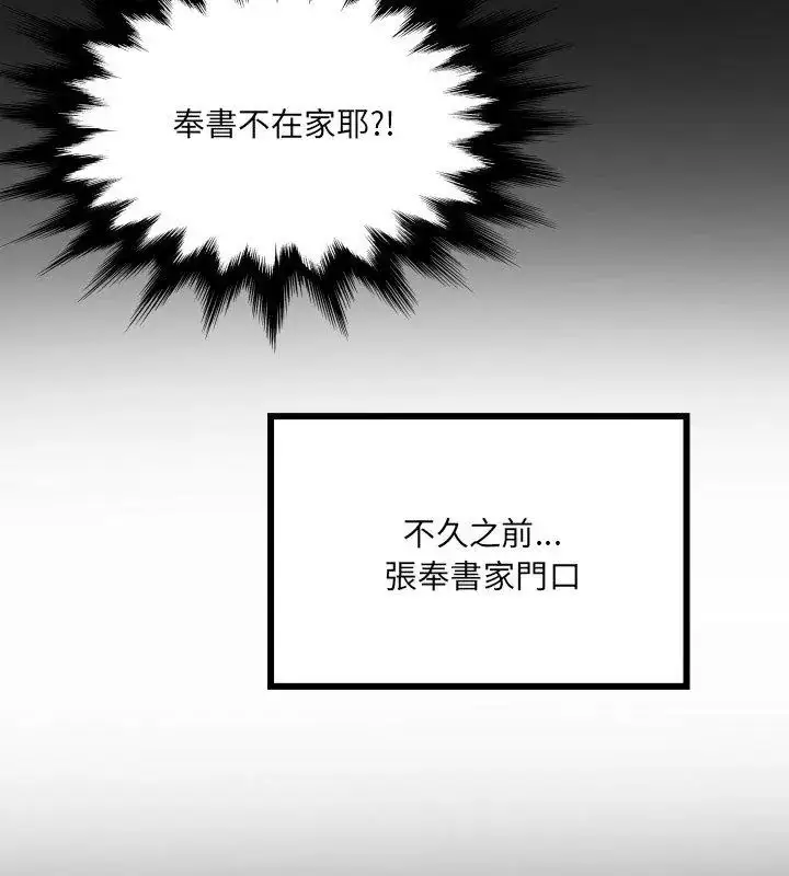 漫画《房间里的心跳》第41话第6张图