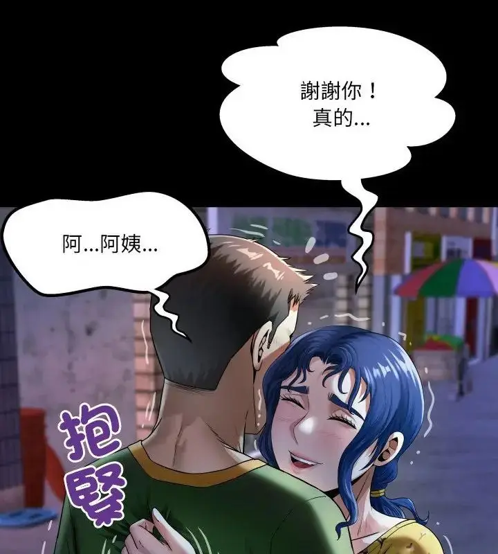 漫画《房间里的心跳》第41话第61张图