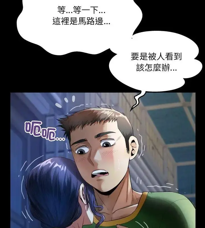 漫画《房间里的心跳》第41话第63张图