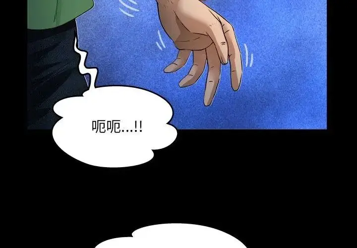 漫画《房间里的心跳》第41话第68张图