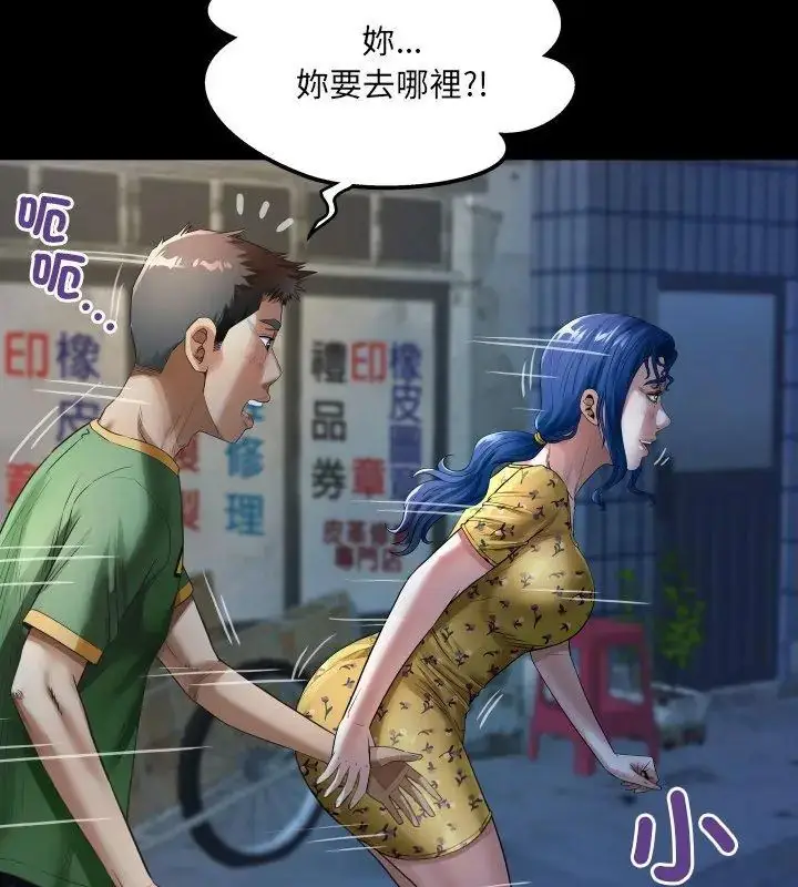 漫画《房间里的心跳》第41话第69张图